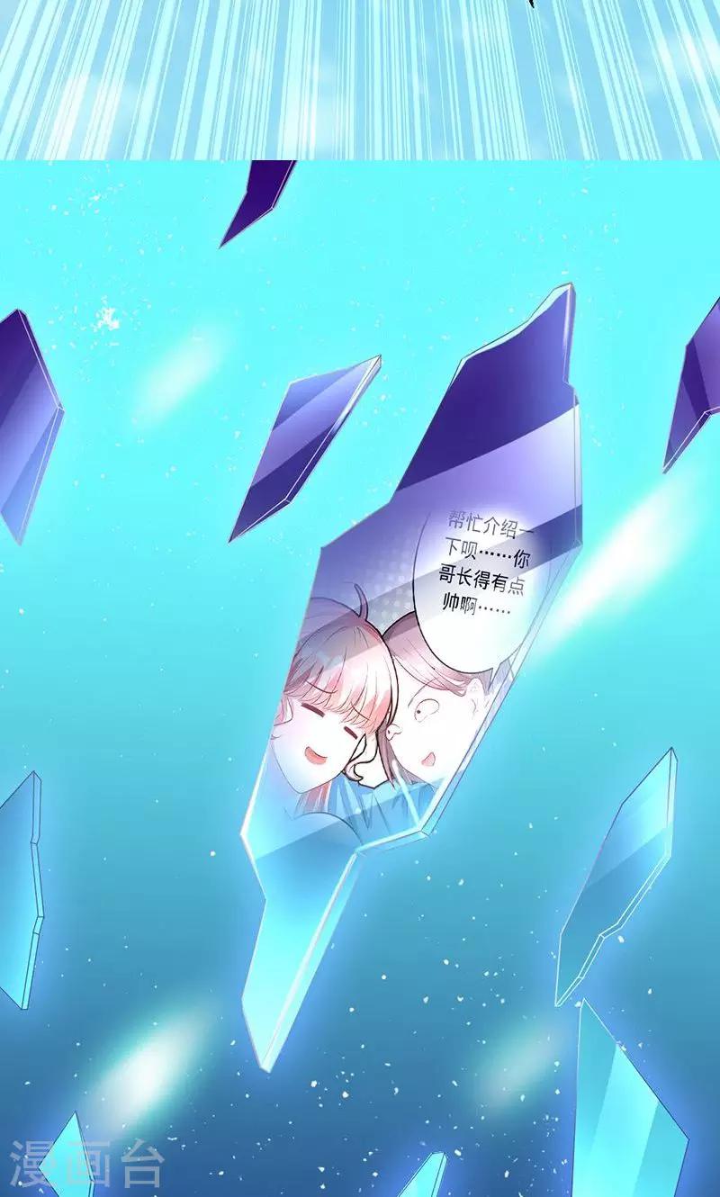 第76话 我好像喜欢上你了-第76话