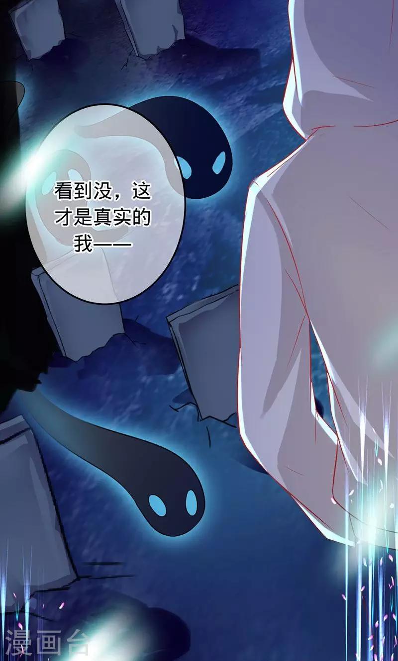 第76话 我好像喜欢上你了-第76话