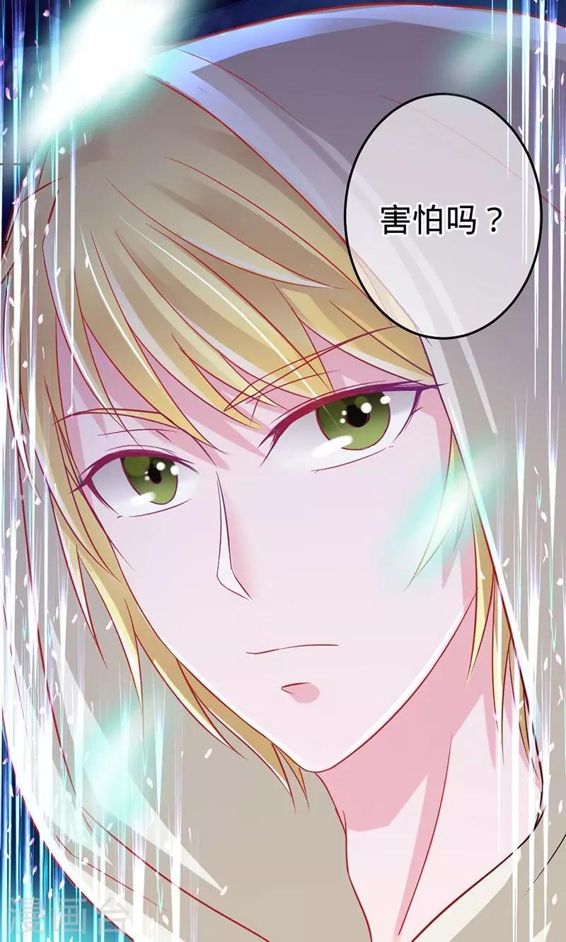 第76话 我好像喜欢上你了-第76话