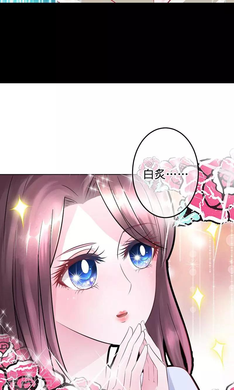 第76话 我好像喜欢上你了-第76话