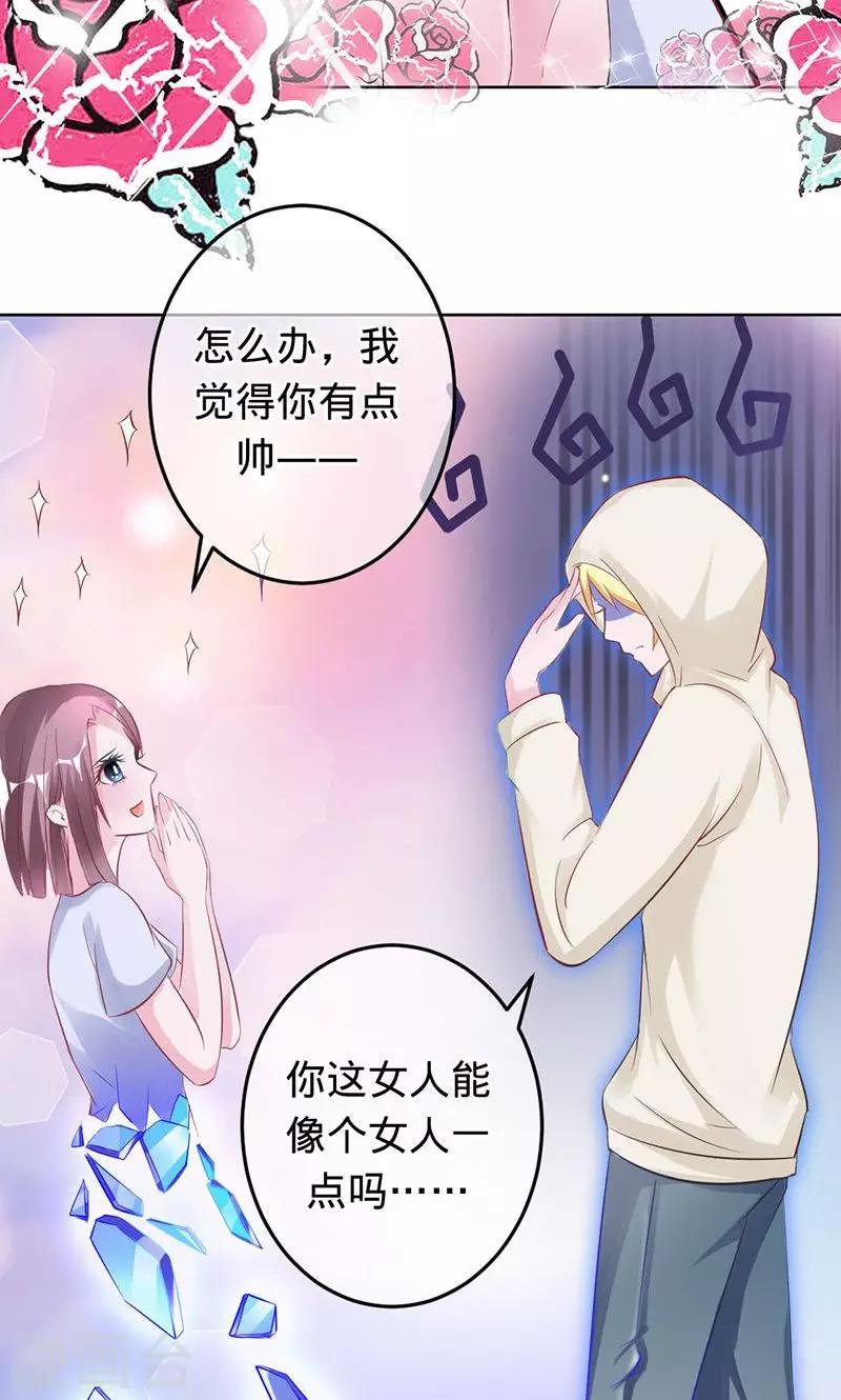 第76话 我好像喜欢上你了-第76话