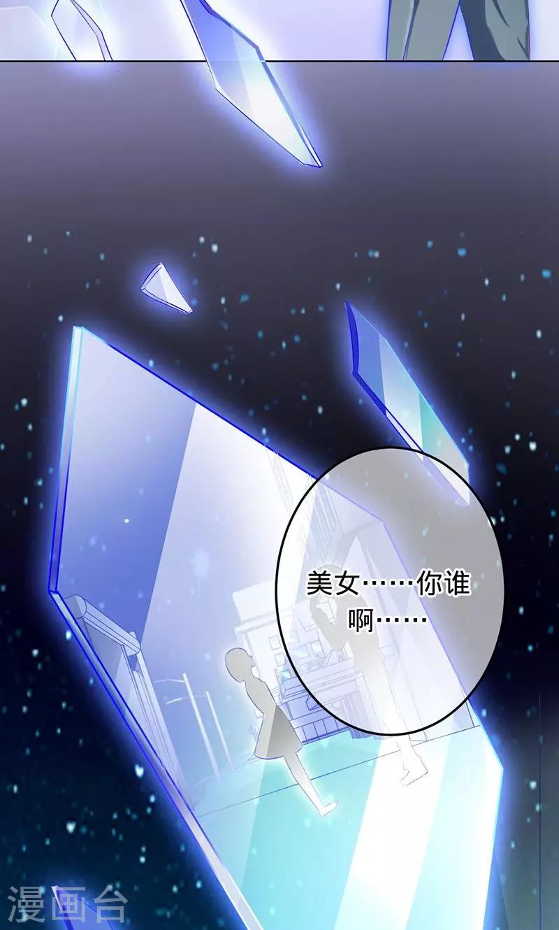 第76话 我好像喜欢上你了-第76话
