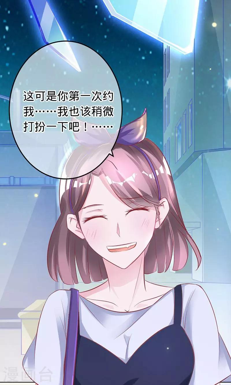 第76话 我好像喜欢上你了-第76话