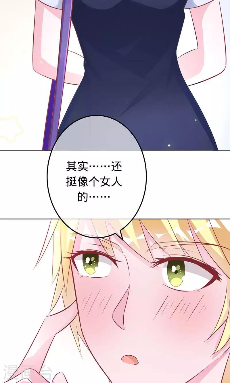第76话 我好像喜欢上你了-第76话