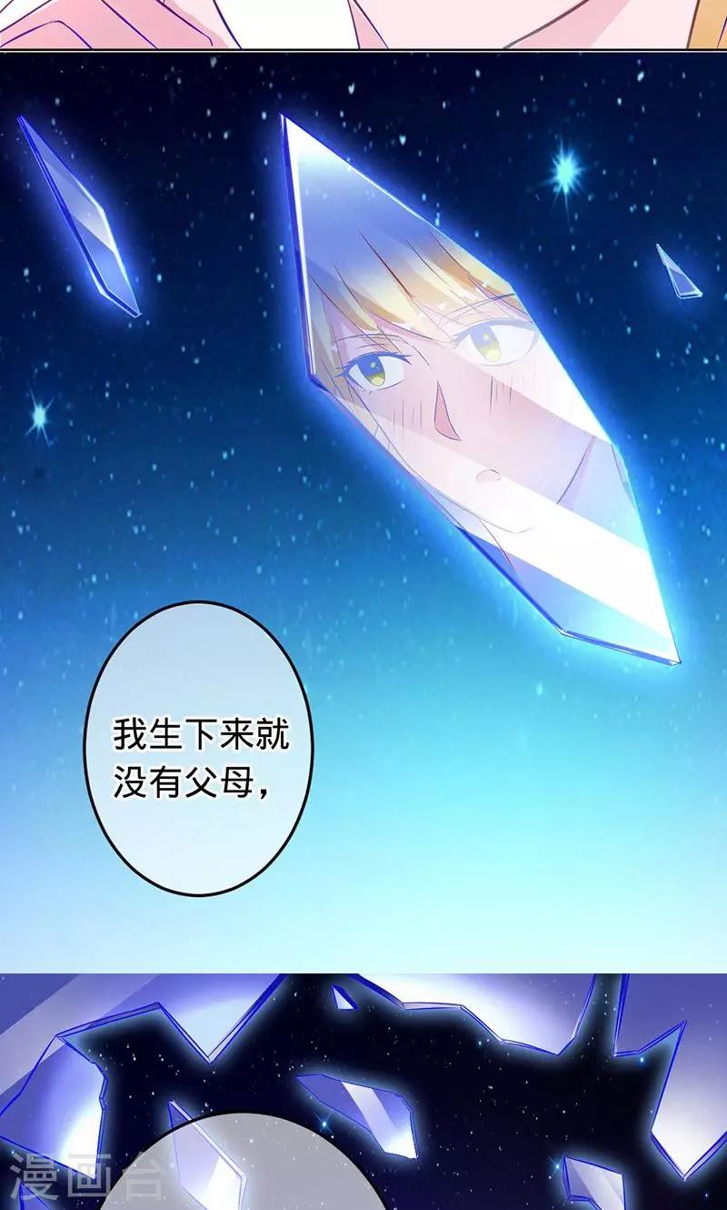 第76话 我好像喜欢上你了-第76话