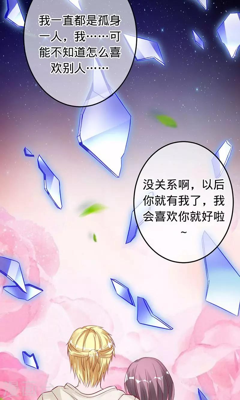 第76话 我好像喜欢上你了-第76话