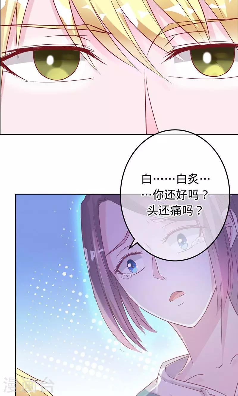 第76话 我好像喜欢上你了-第76话