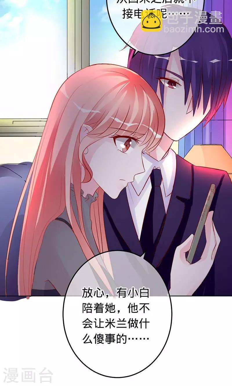 第76话 我好像喜欢上你了-第76话