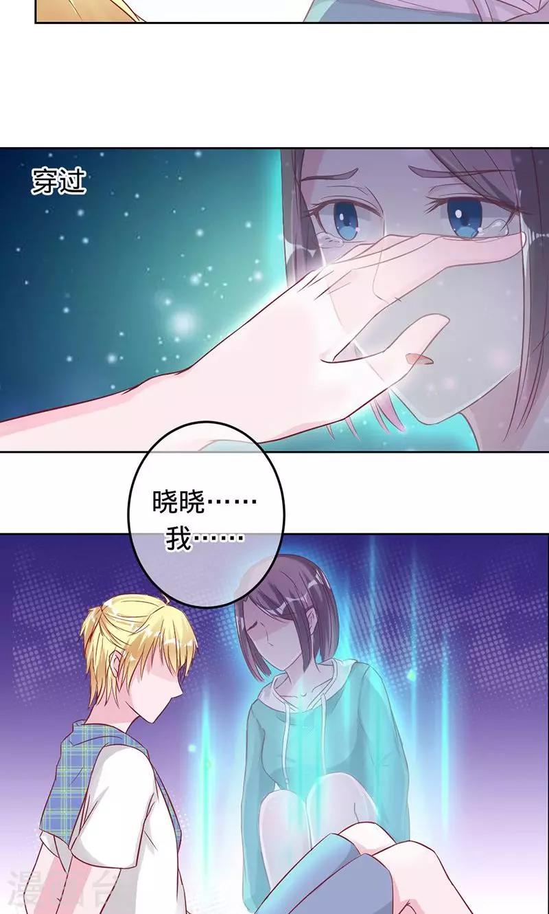 第76话 我好像喜欢上你了-第76话