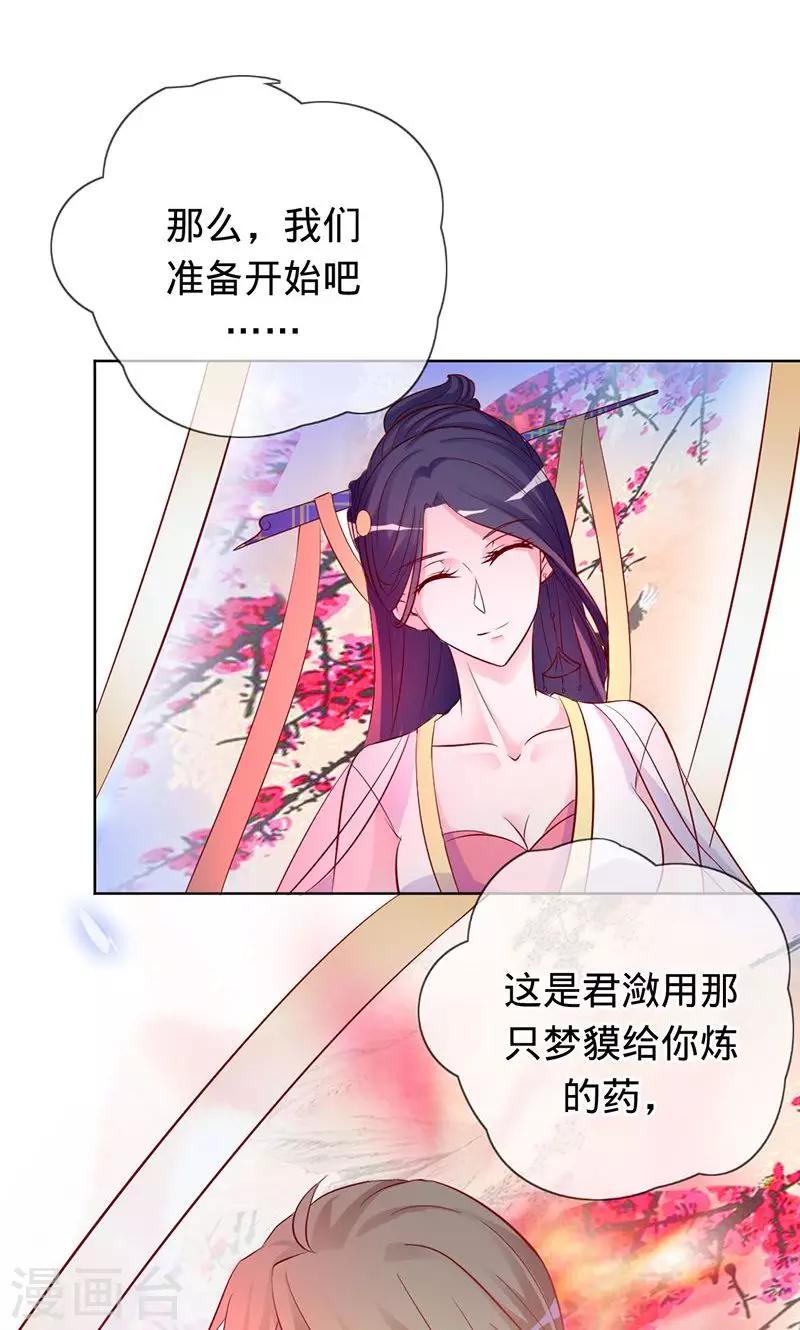 第76话 我好像喜欢上你了-第76话