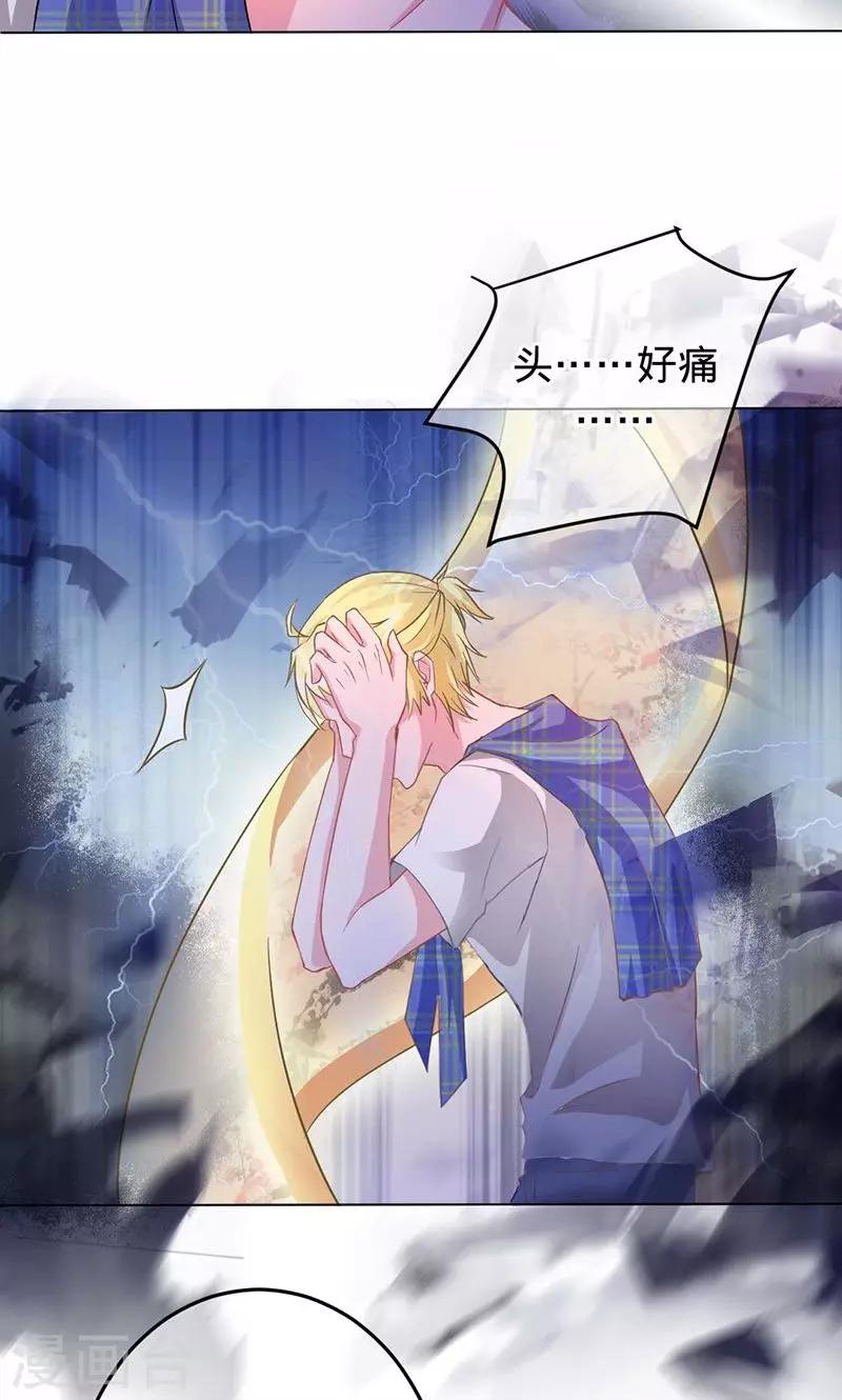 第76话 我好像喜欢上你了-第76话