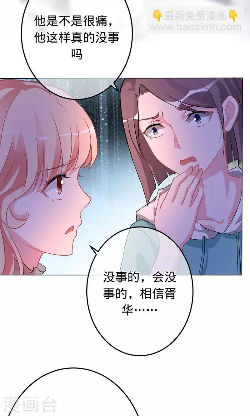第76话 我好像喜欢上你了-第76话