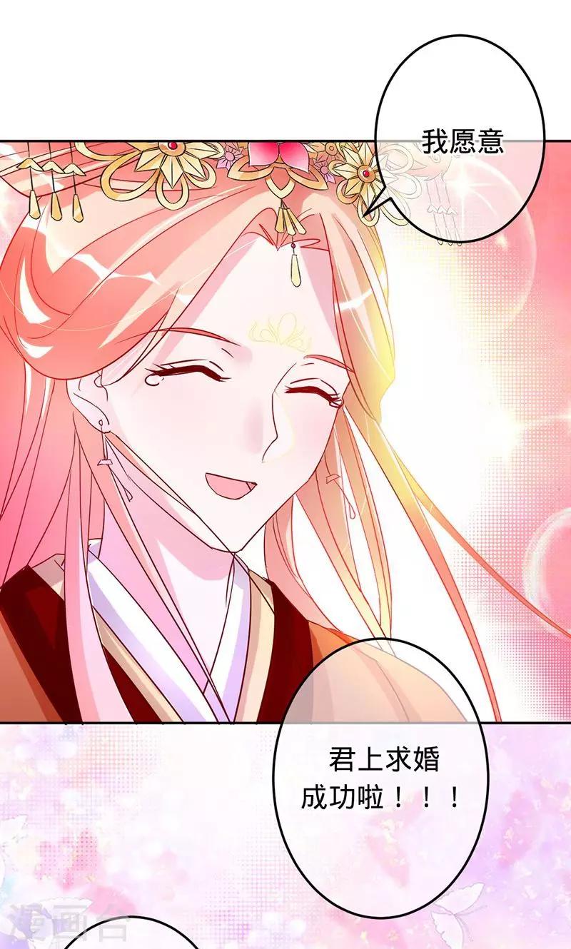 第80话 彼岸花妖-第80话