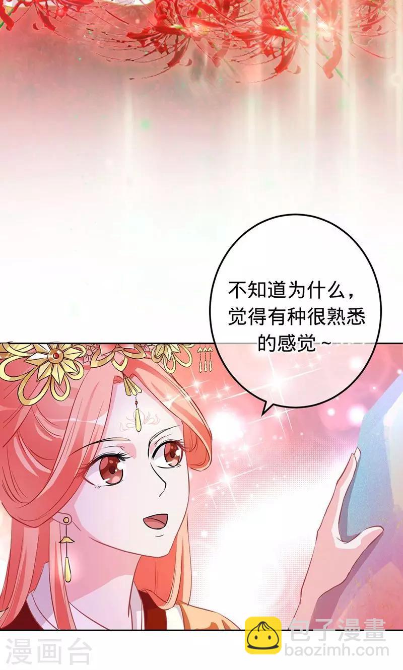 第80话 彼岸花妖-第80话