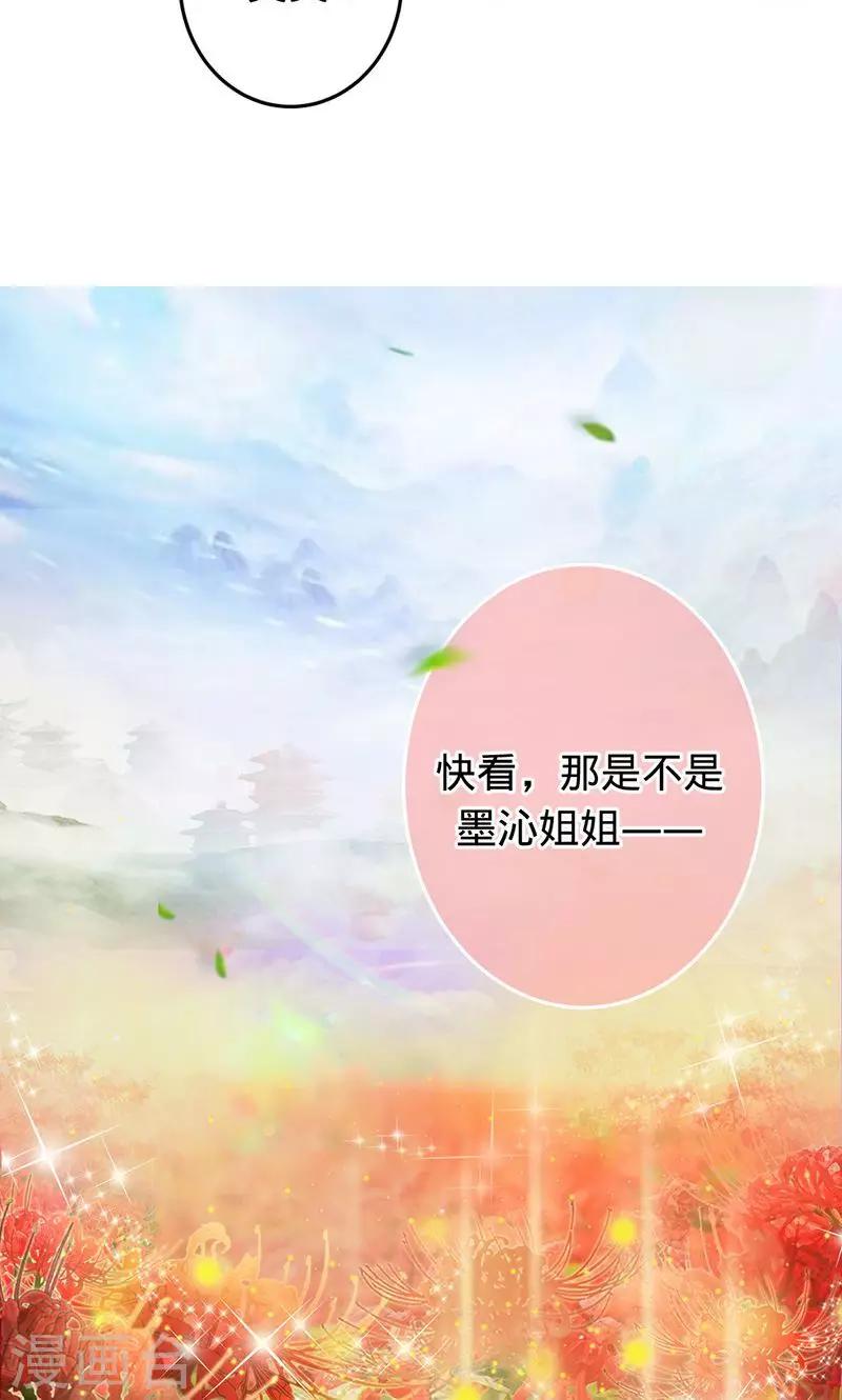 第80话 彼岸花妖-第80话