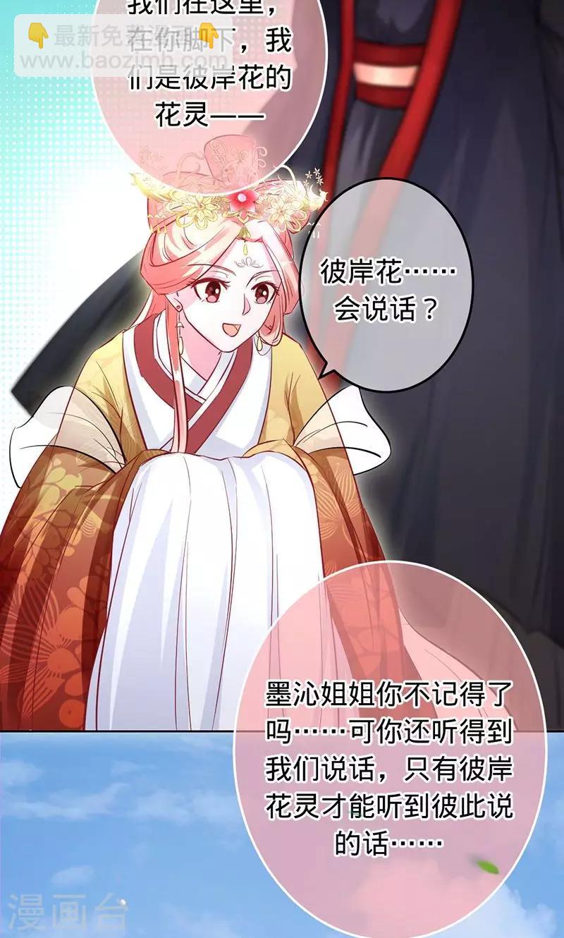第80话 彼岸花妖-第80话