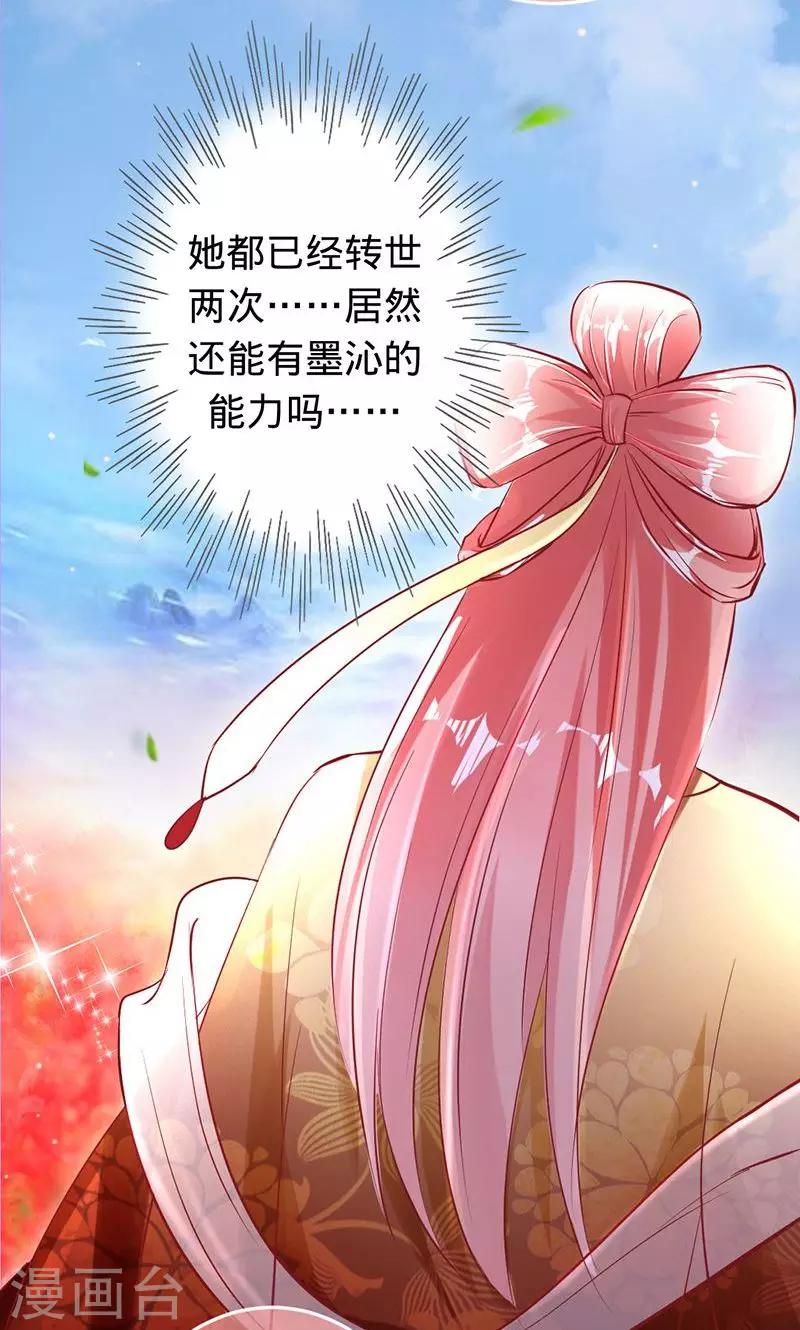 第80话 彼岸花妖-第80话