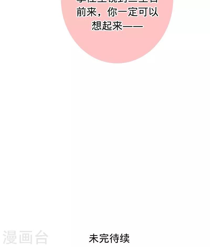 第80话 彼岸花妖-第80话