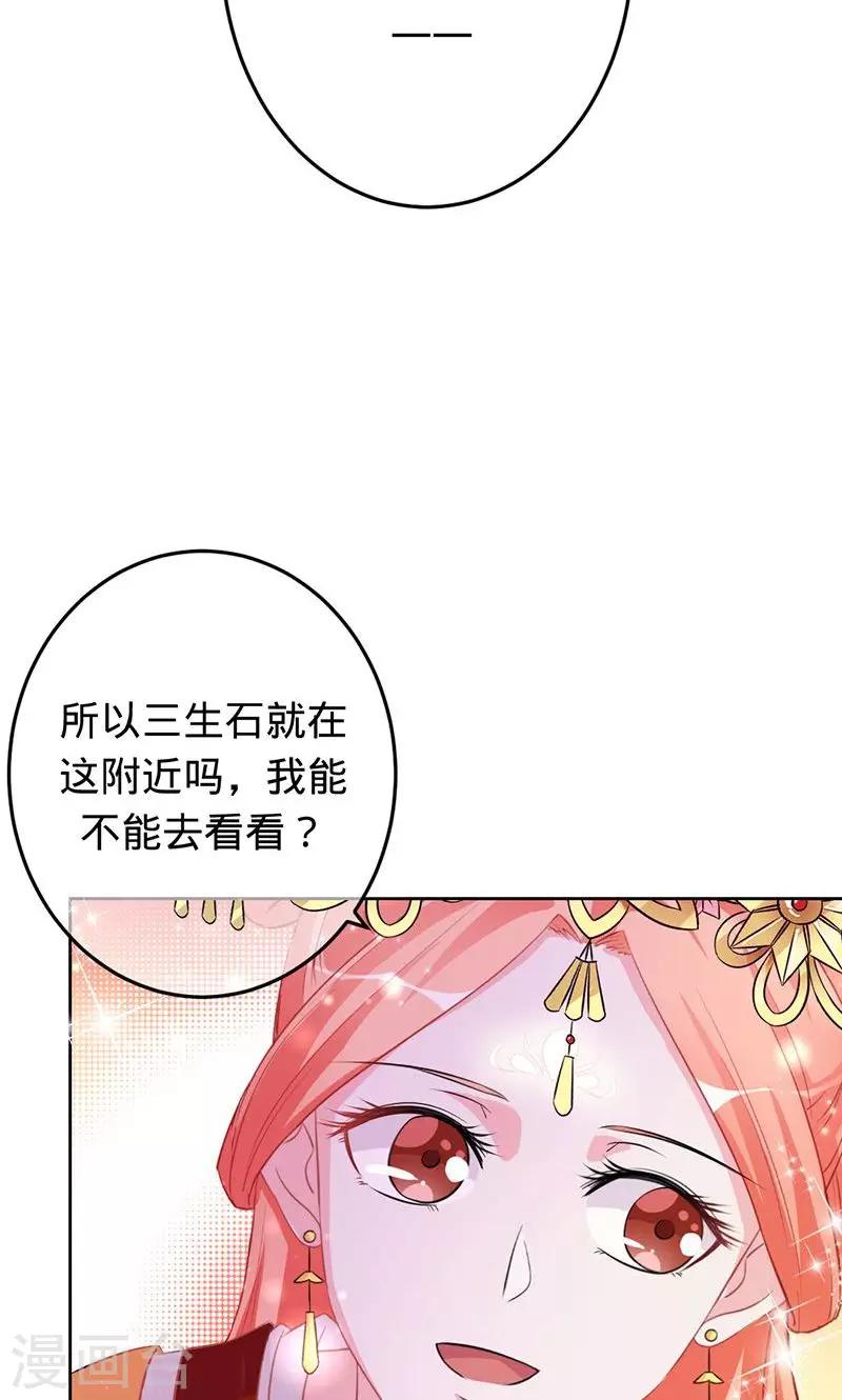 第80话 彼岸花妖-第80话