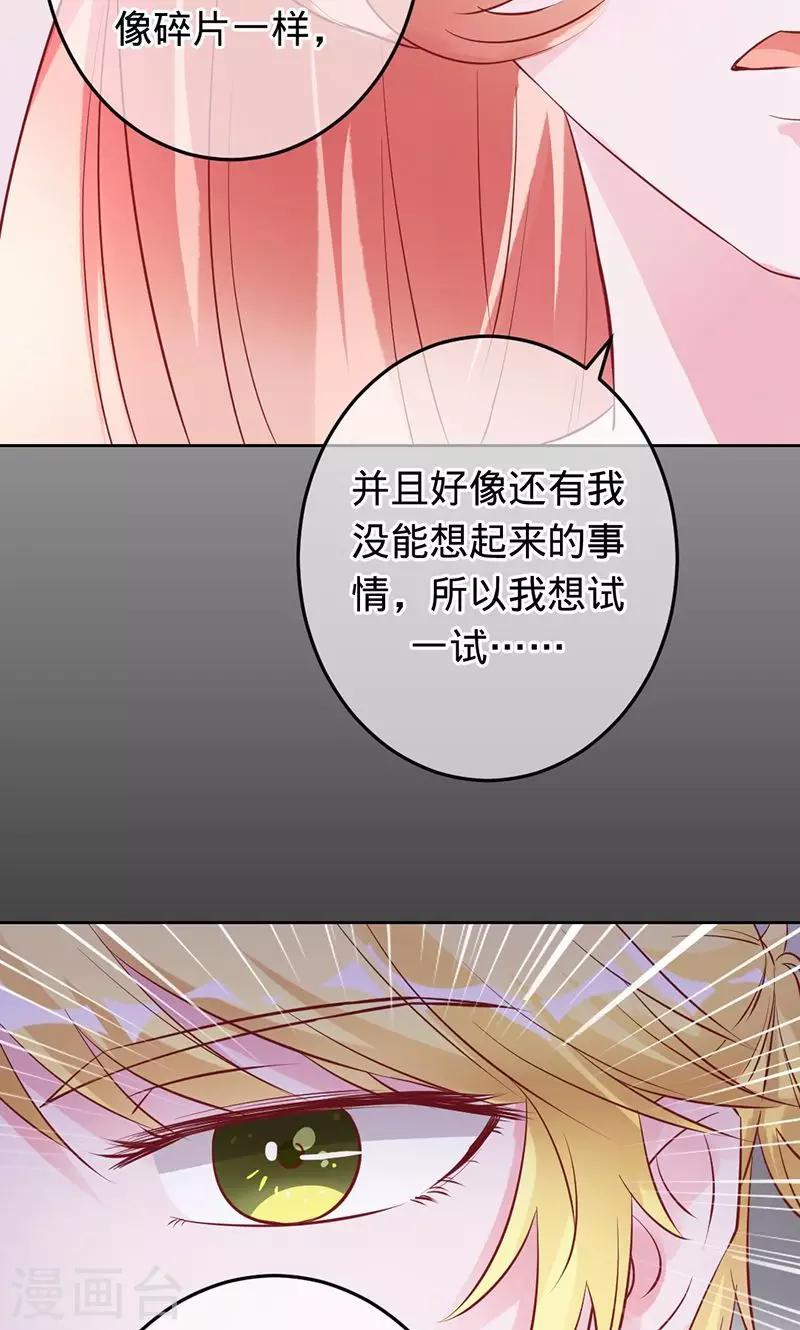 第82话 镜中三生-第82话