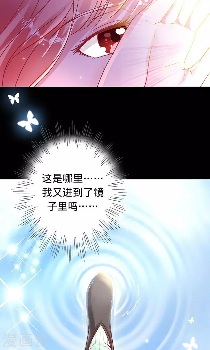 第82话 镜中三生-第82话