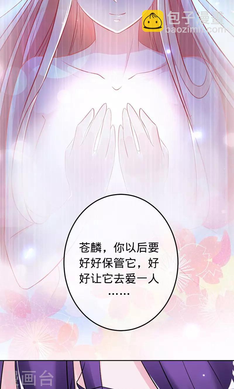 第84话 把我的命还给你-第84话