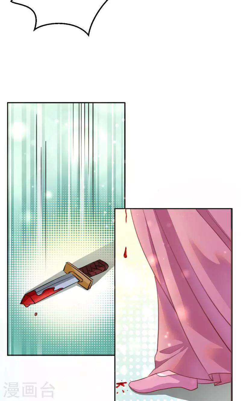 第84话 把我的命还给你-第84话