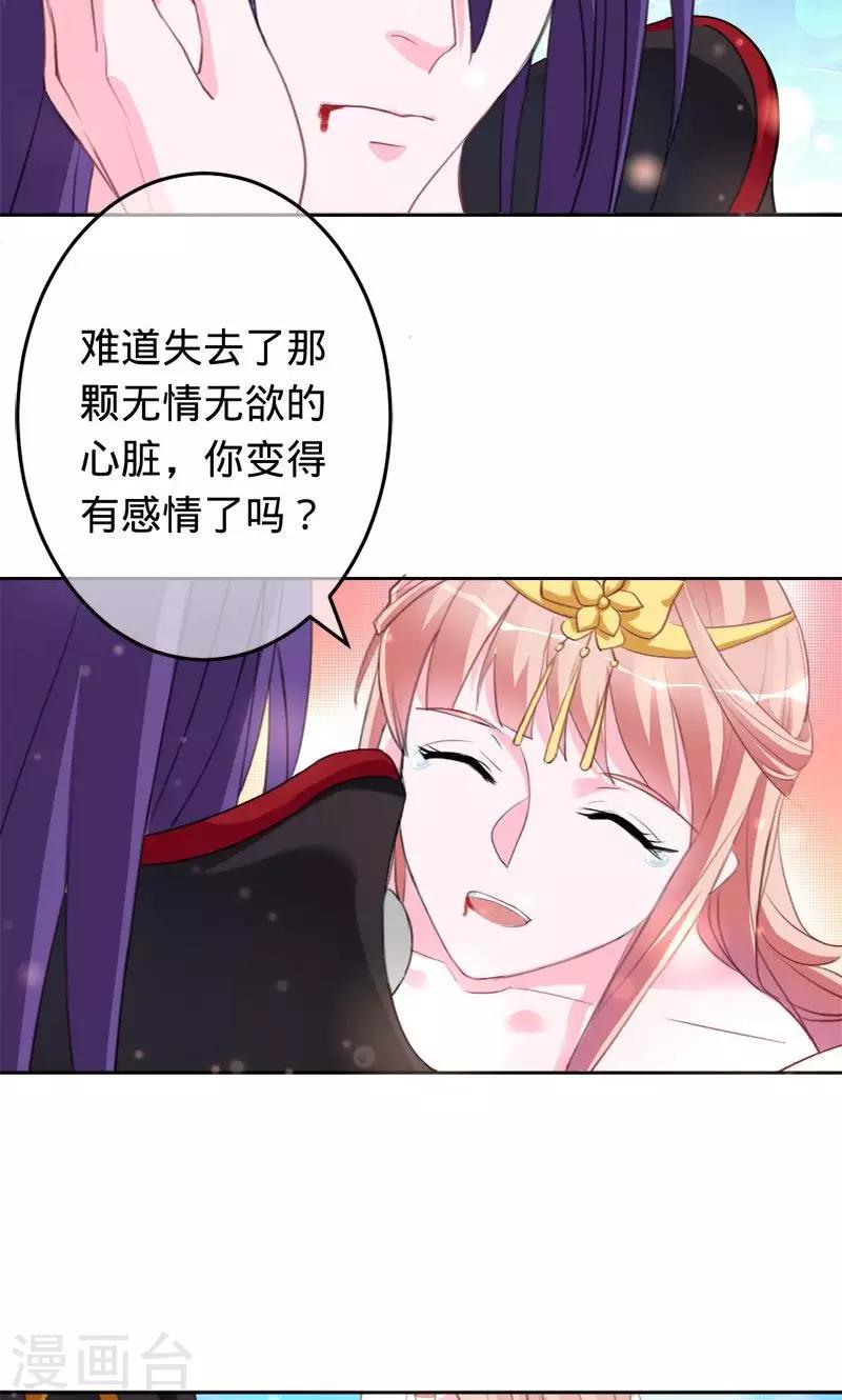 第84话 把我的命还给你-第84话