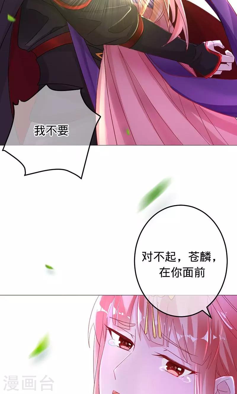 第84话 把我的命还给你-第84话