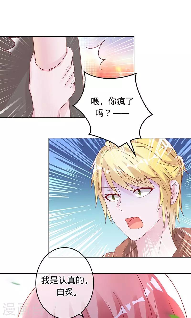 第86话 小兰被抓-第86话