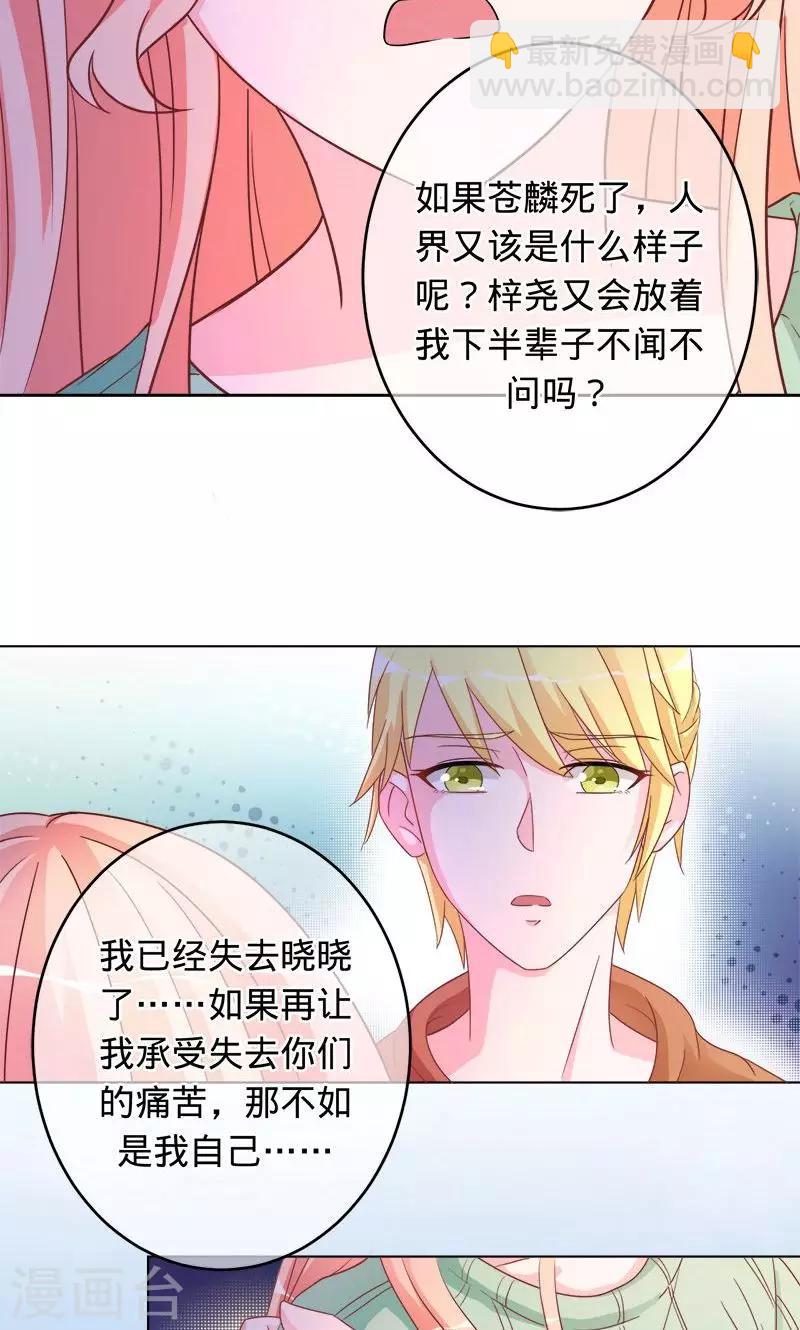 第86话 小兰被抓-第86话