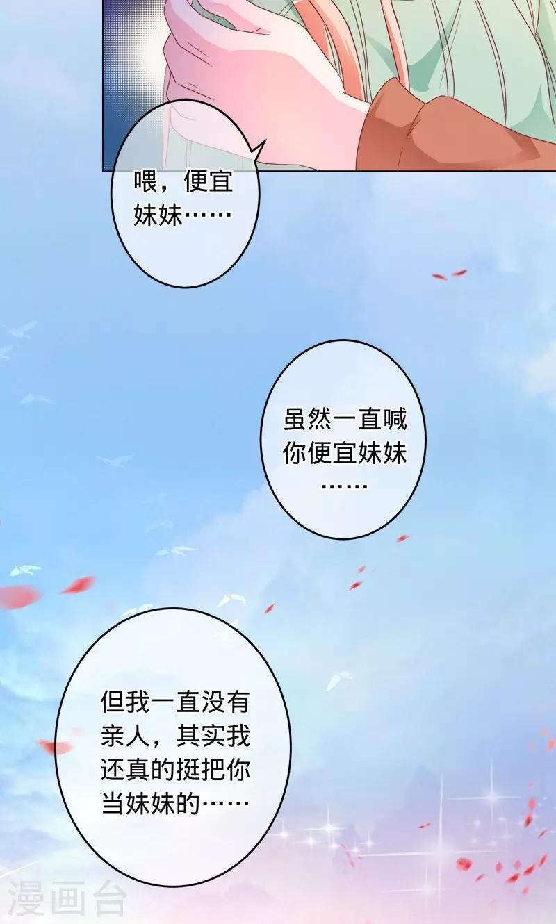 第86话 小兰被抓-第86话