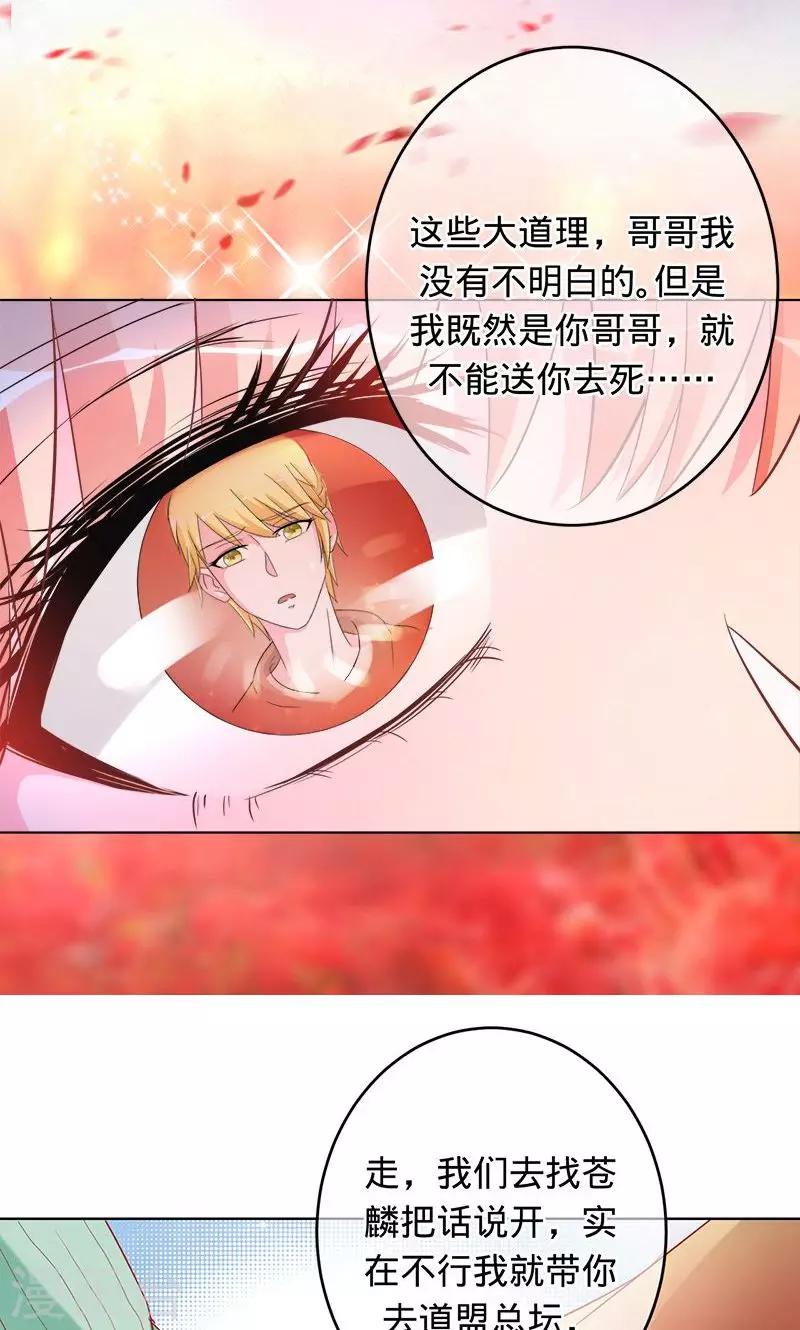 第86话 小兰被抓-第86话