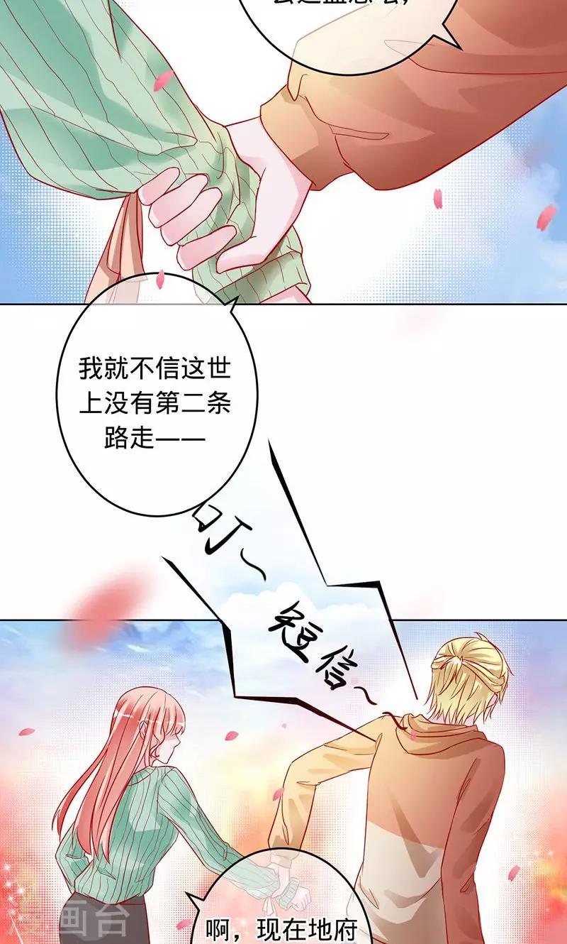 第86话 小兰被抓-第86话