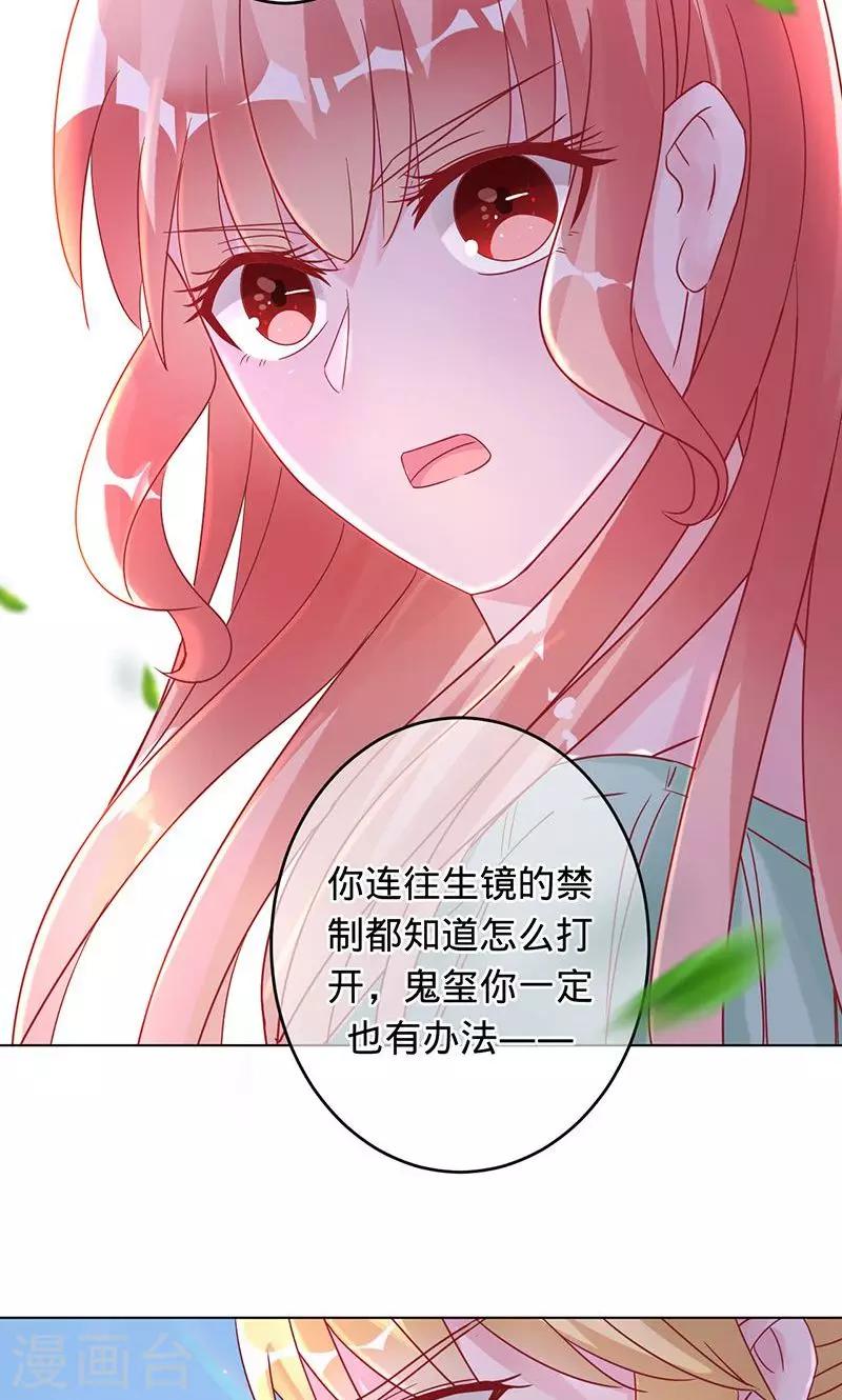 第86话 小兰被抓-第86话