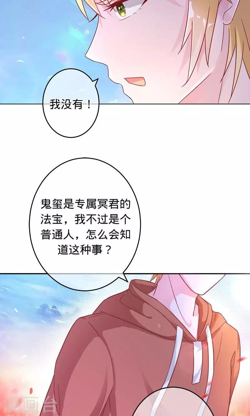 第86话 小兰被抓-第86话