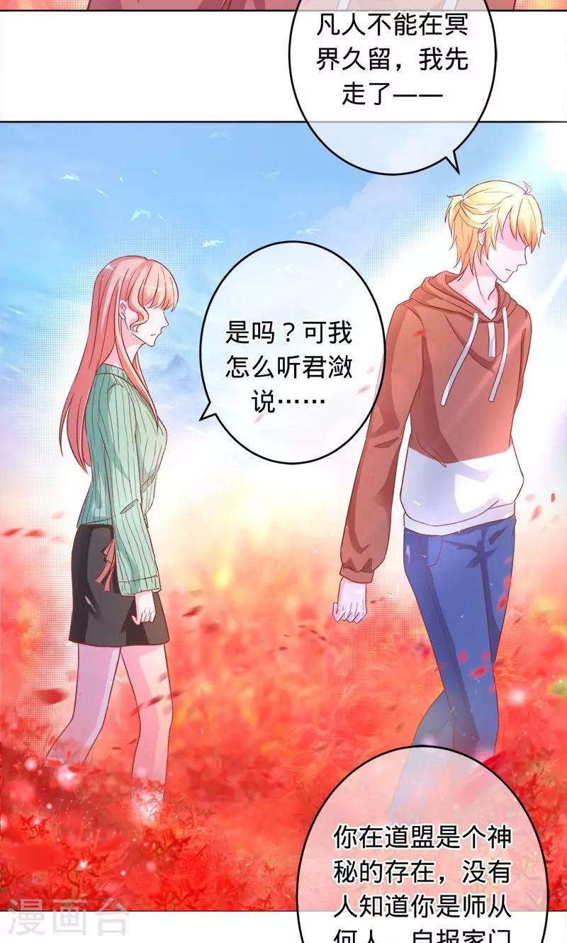 第86话 小兰被抓-第86话