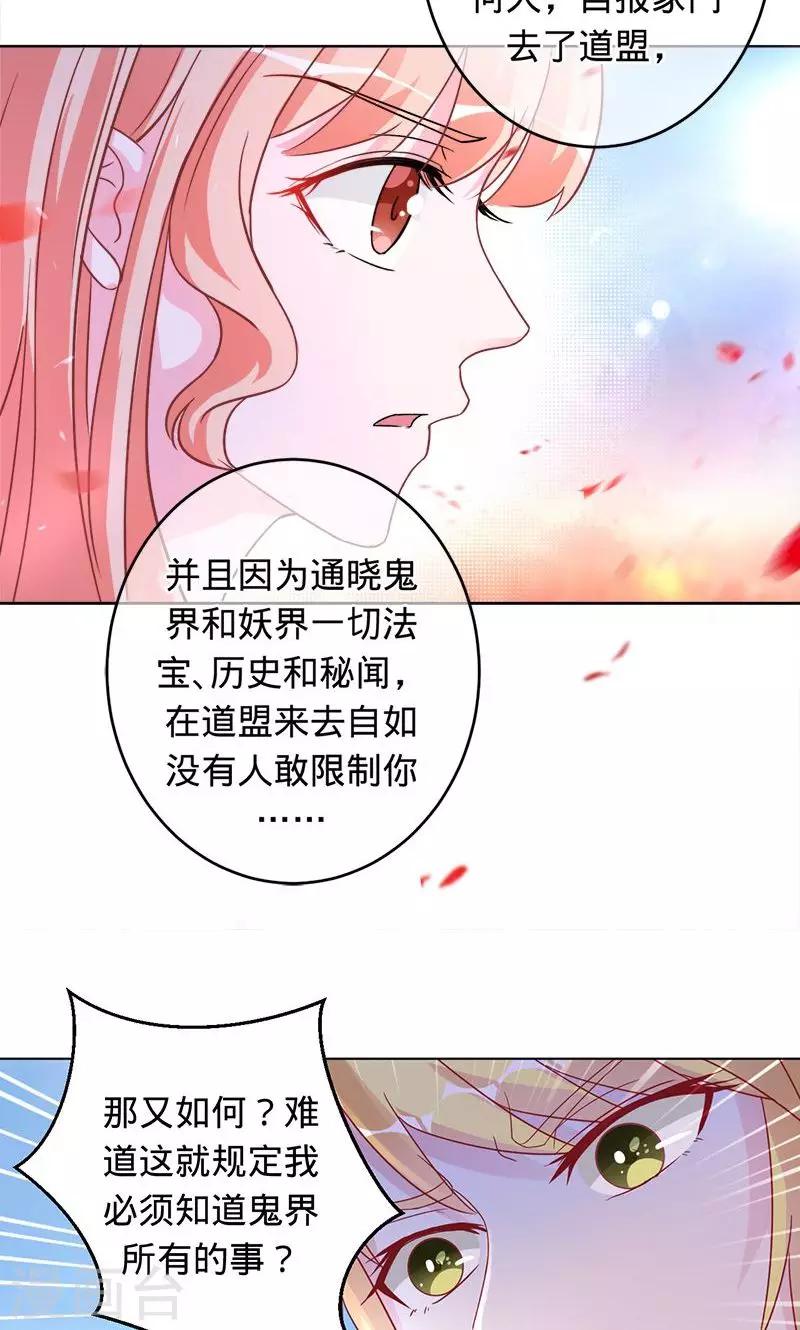第86话 小兰被抓-第86话