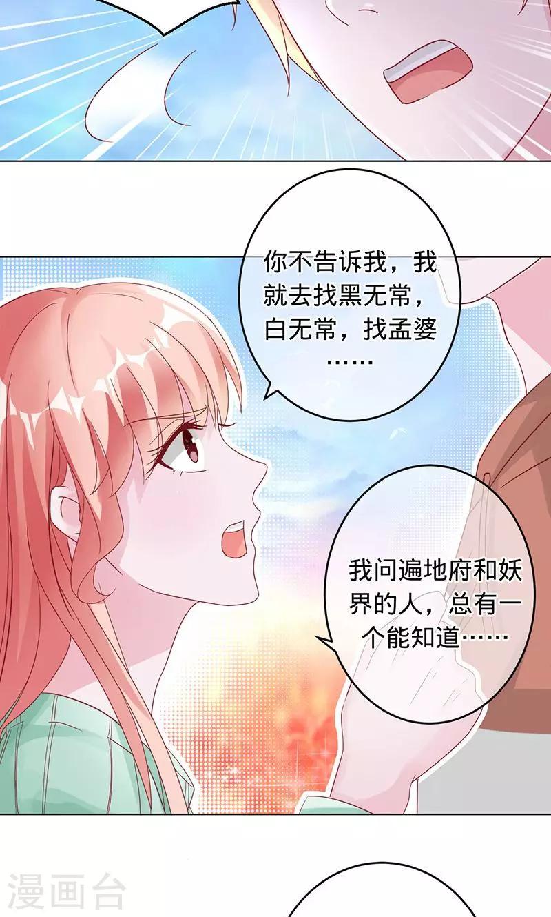 第86话 小兰被抓-第86话