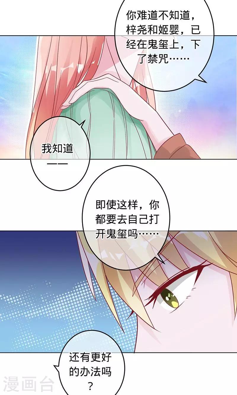第86话 小兰被抓-第86话
