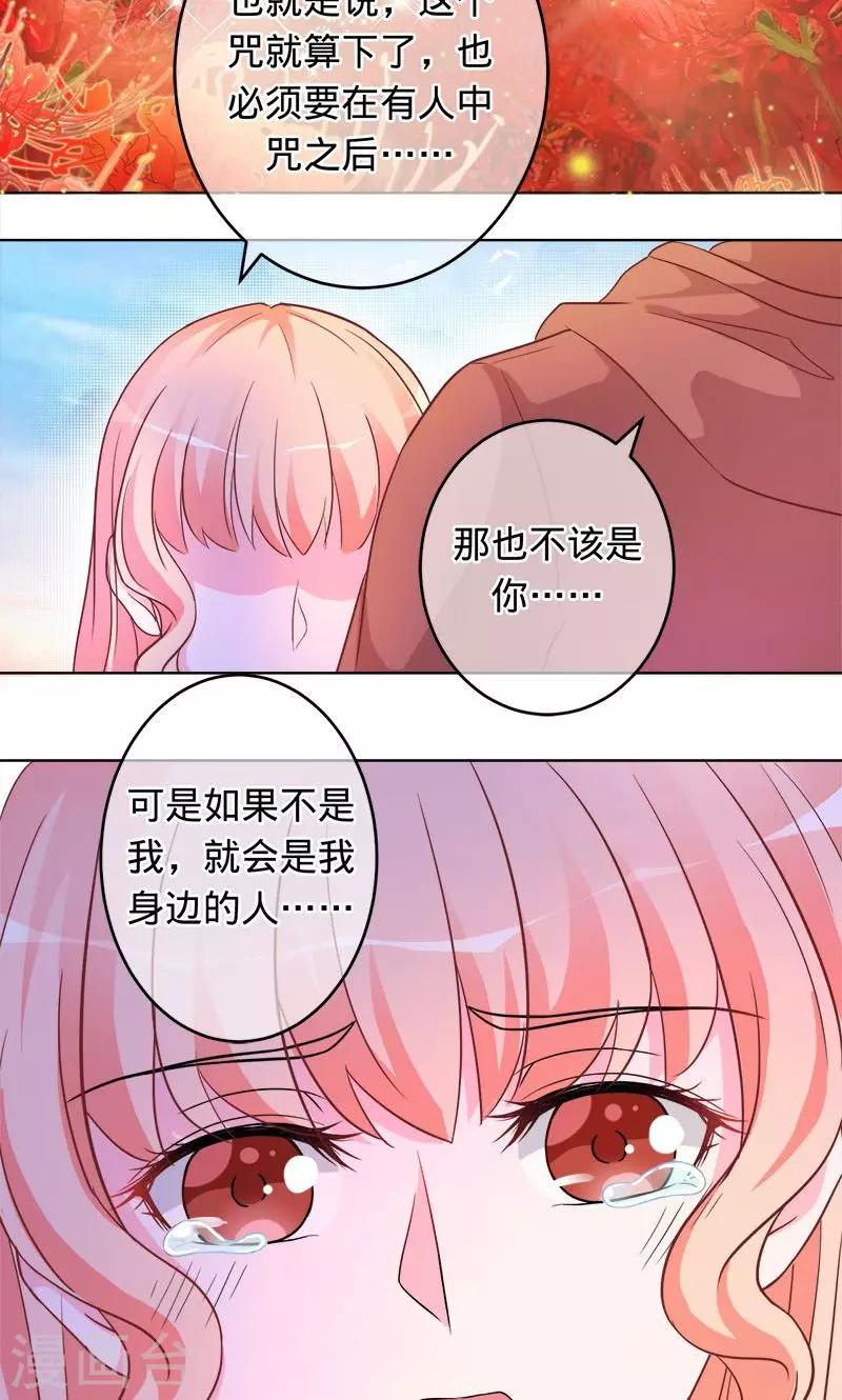 第86话 小兰被抓-第86话