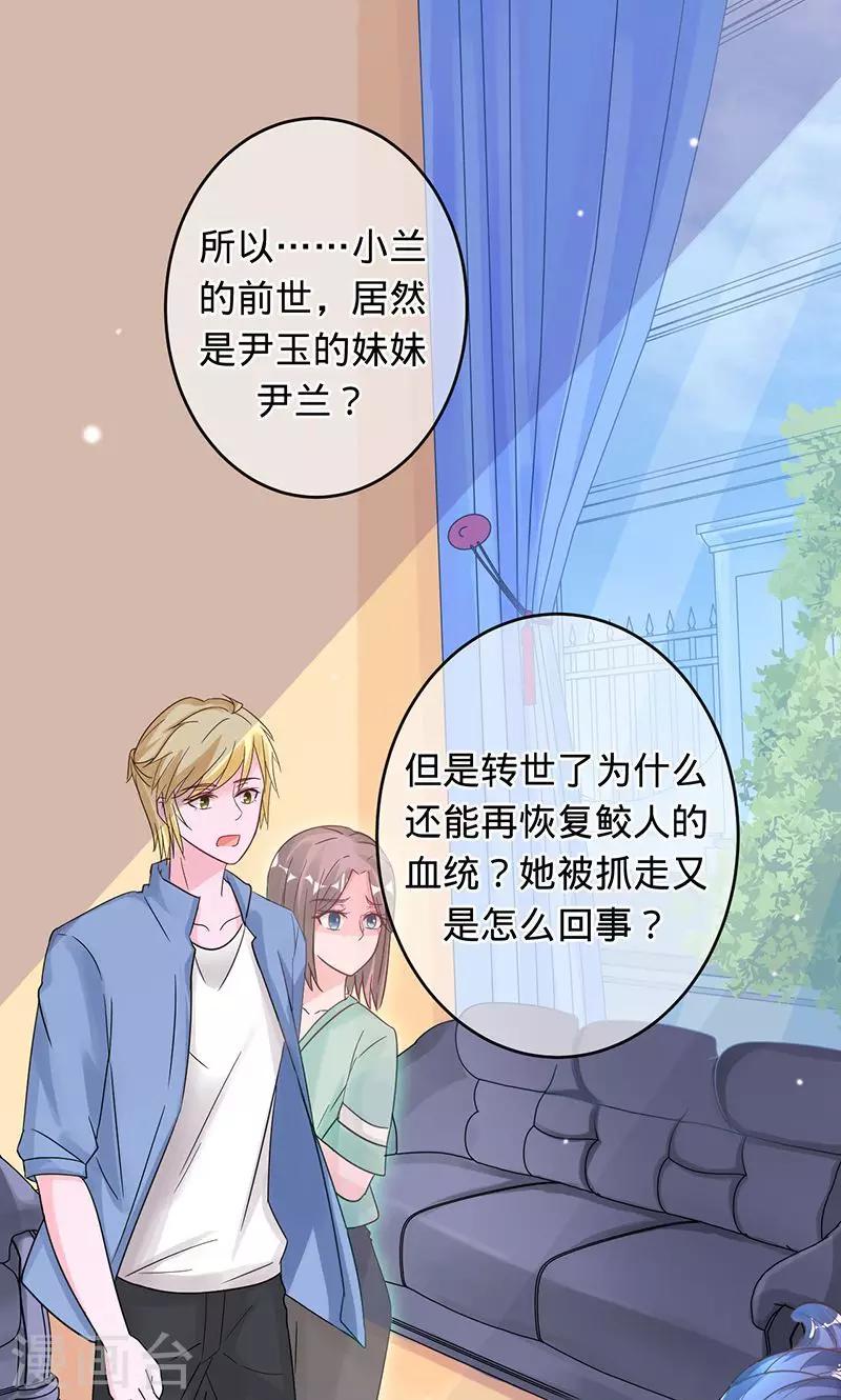 第88话 守护我爱的人-第88话