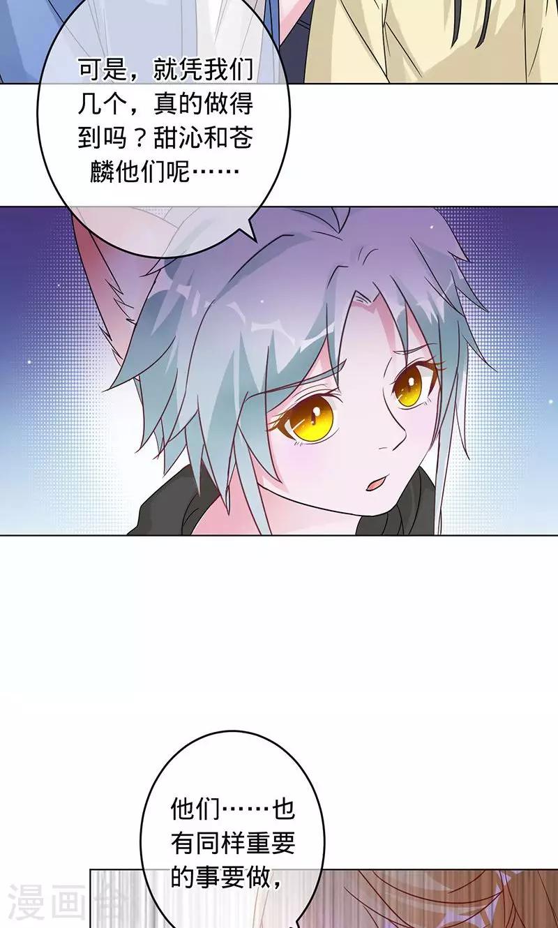 第88话 守护我爱的人-第88话