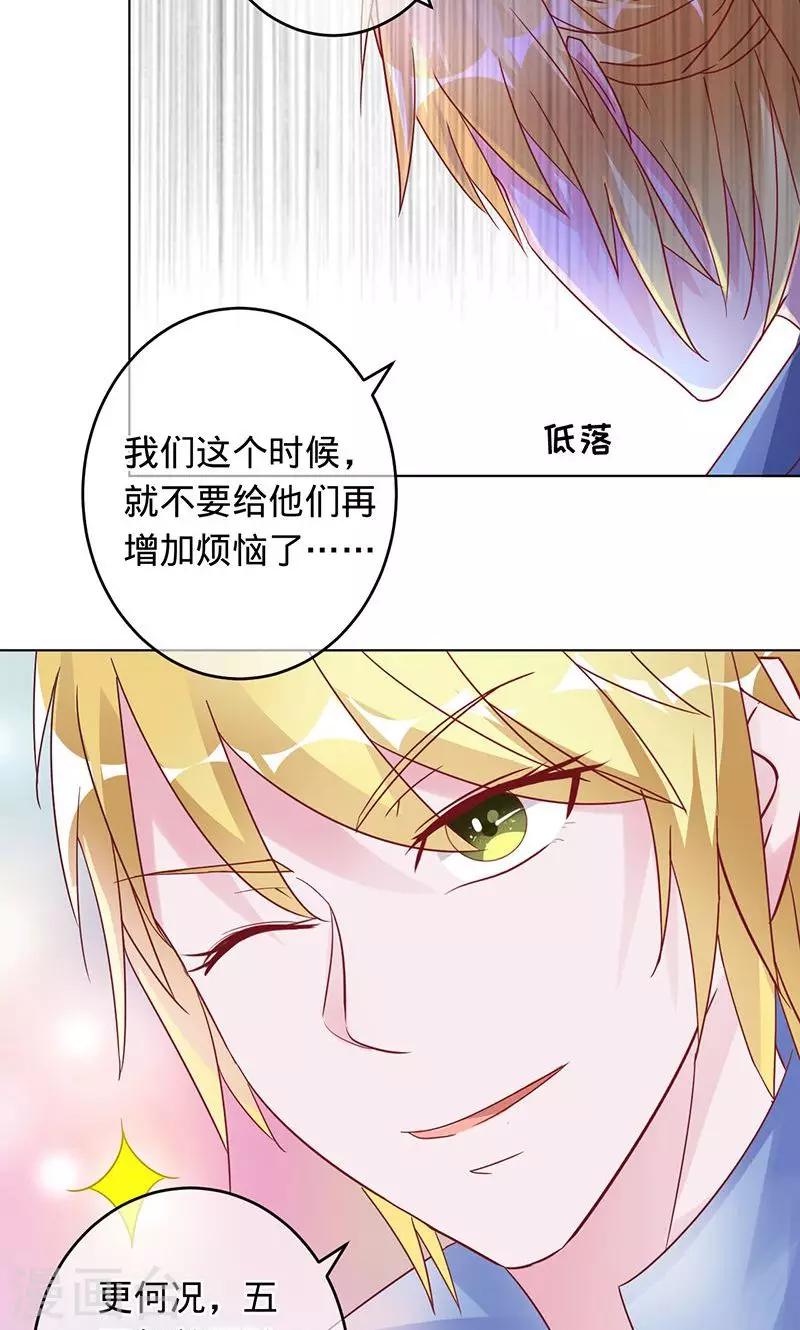 第88话 守护我爱的人-第88话