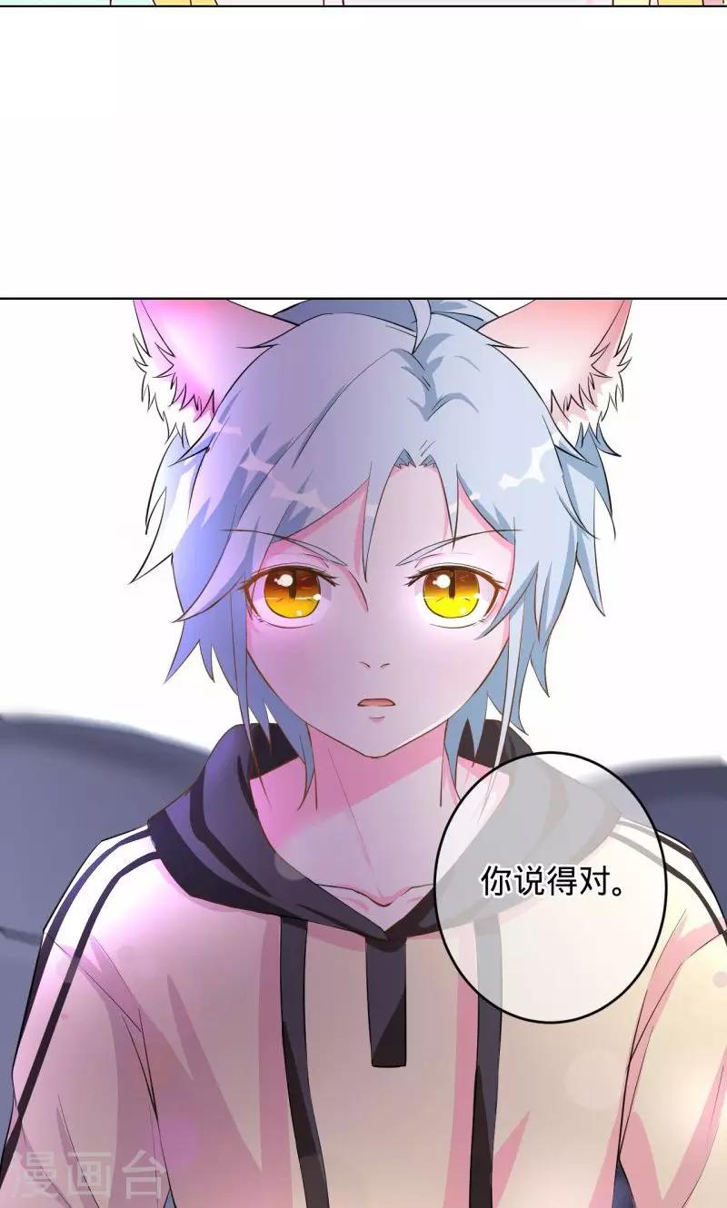 第88话 守护我爱的人-第88话