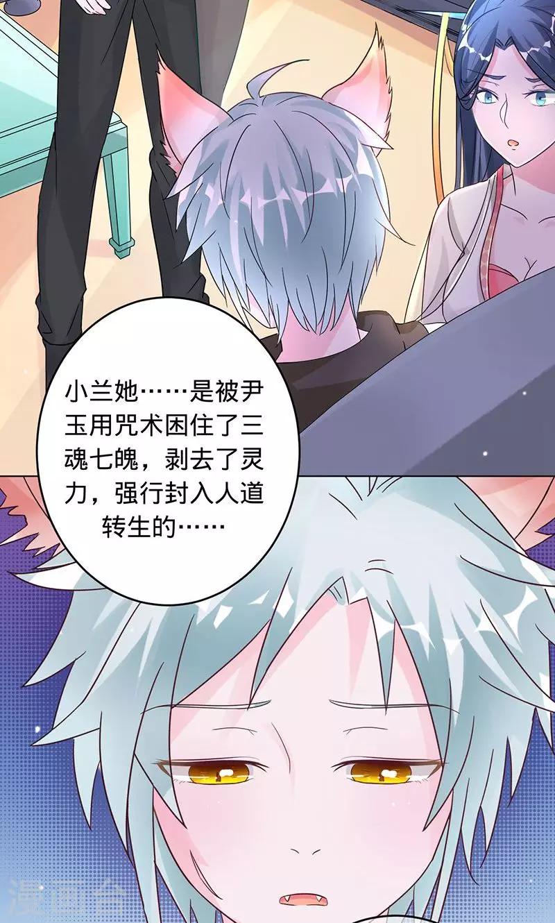 第88话 守护我爱的人-第88话