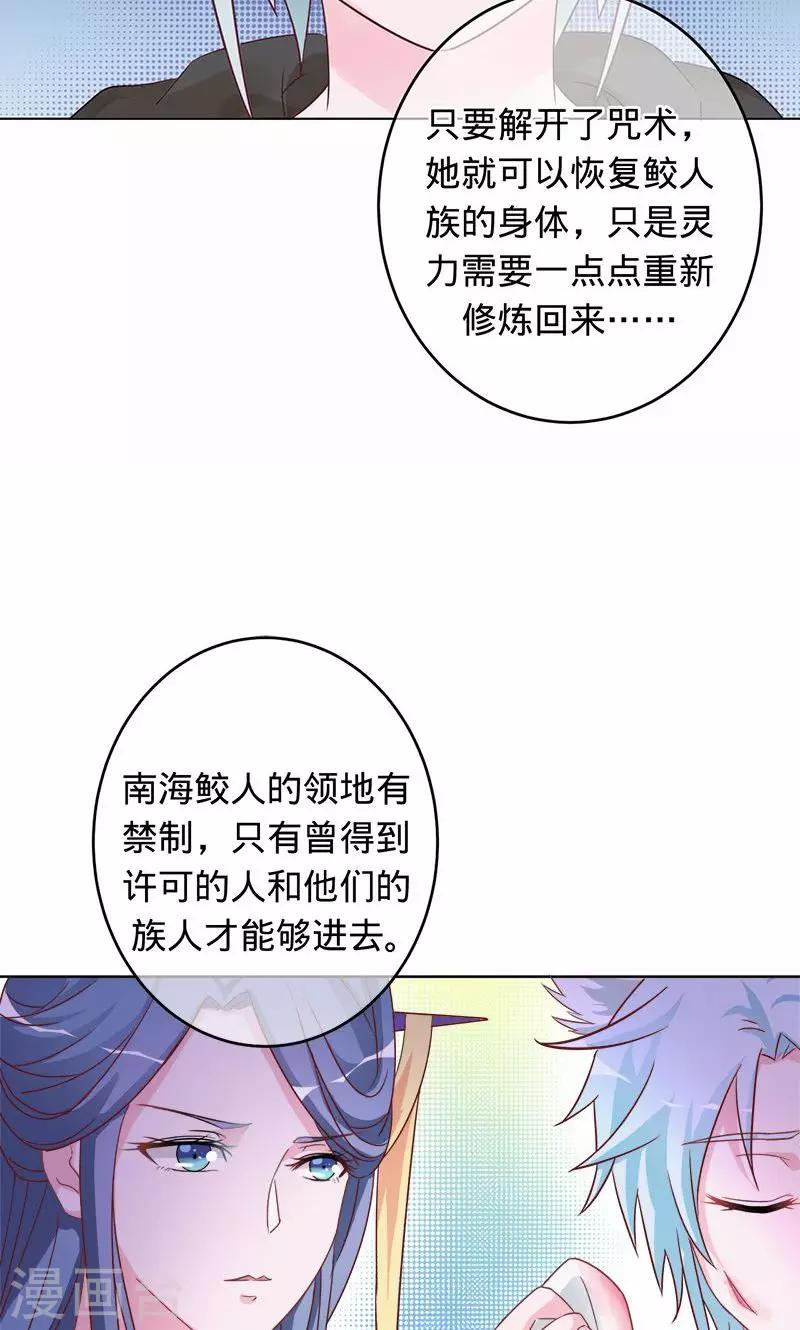 第88话 守护我爱的人-第88话