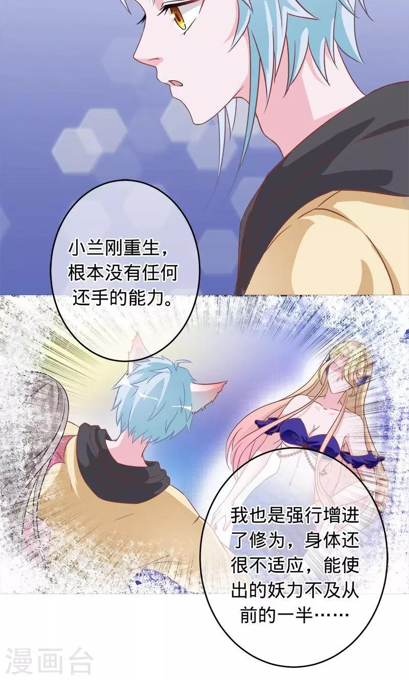第88话 守护我爱的人-第88话