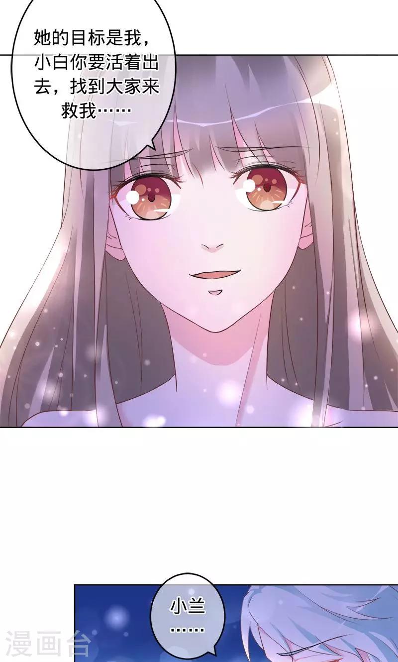 第88话 守护我爱的人-第88话