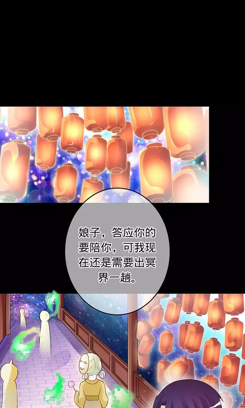 第90话 彼岸花开-第90话